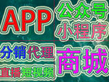 APP,小程序,公众号,区 
